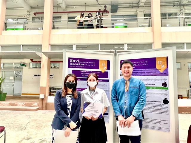 โครงการ ”Show & Share” การนำเสนอผลงานสหกิจศึกษา ในรูปแบบโปสเตอร์ (Poster Presentation) จากนิสิตสาขาวิชาอนามัยสิ่งแวดล้อม