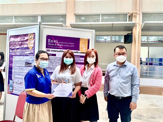 โครงการ ”Show & Share” การนำเสนอผลงานสหกิจศึกษา ในรูปแบบโปสเตอร์ (Poster Presentation) จากนิสิตสาขาวิชาอนามัยสิ่งแวดล้อม