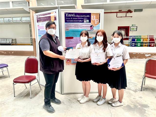 โครงการ ”Show & Share” การนำเสนอผลงานสหกิจศึกษา ในรูปแบบโปสเตอร์ (Poster Presentation) จากนิสิตสาขาวิชาอนามัยสิ่งแวดล้อม