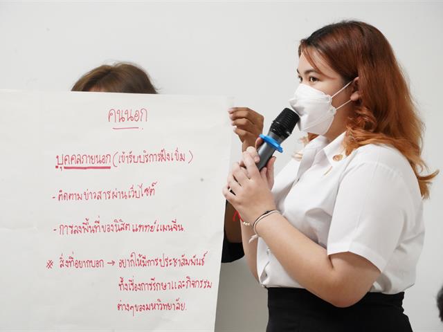 มหาวิทยาลัยพะเยา จัดกิจกรรม UP Ambassador เครือข่ายนิสิต โครงการเครือข่ายประชาสัมพันธ์สื่อสารองค์กร