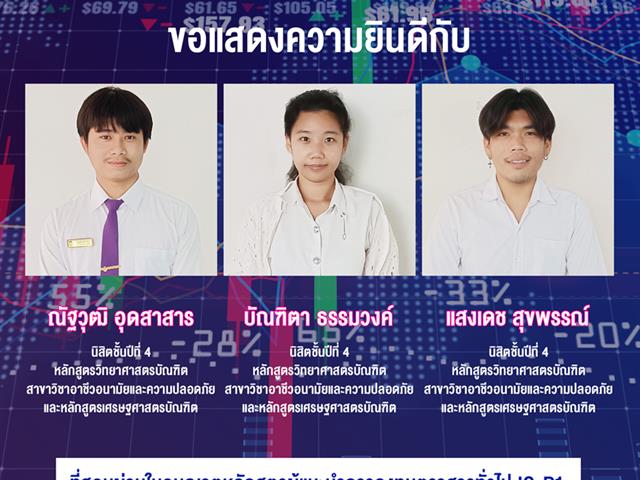 บุคลากร_คณะบริหารธุรกิจและนิเทศศาสตร์  