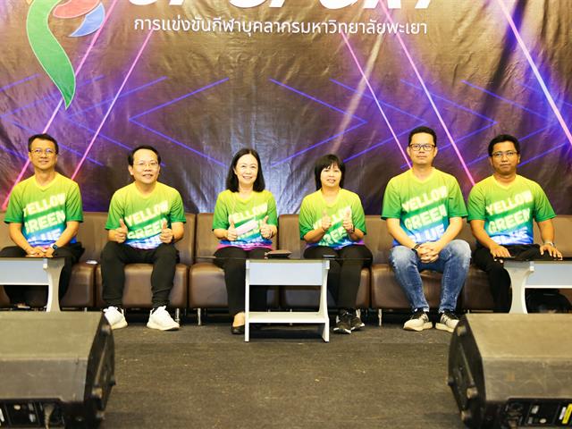 โครงการแข่งขันกีฬาบุคลากรมหาวิทยาลัยพะเยา ประจำปี 2566