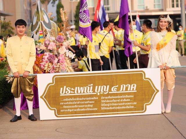 เมื่อวันที่ 25 มีนาคม 2566 คณบดีคณะสหเวชฯ พร้อมบุคลากรในคณะเข้าร่วมการแข่งขันกีฬาบุคลากร ประจำปี 2566 ณ อาคารสงวนเสริมศรี 