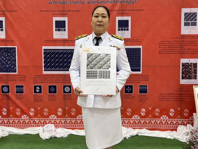 มหาวิทยาลัยพะเยา ร่วมพิธีมอบแบบลายผ้าพระราชทาน “ผ้าลายดอกรักราชกัญญา”