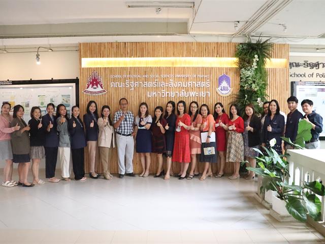 คณะรัฐศาสตร์และสังคมศาสตร์ 
