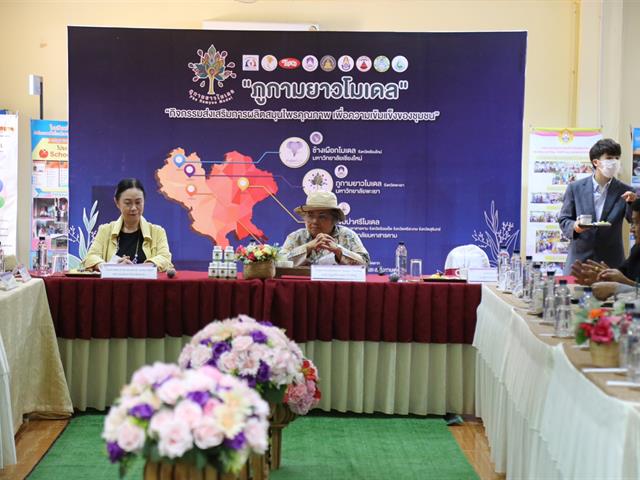 พื้นที่แห่งการเรียนรู้ “ภูกามยาวโมเดล” 