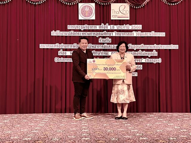 สถาบันนวัตกรรมการเรียนรู้