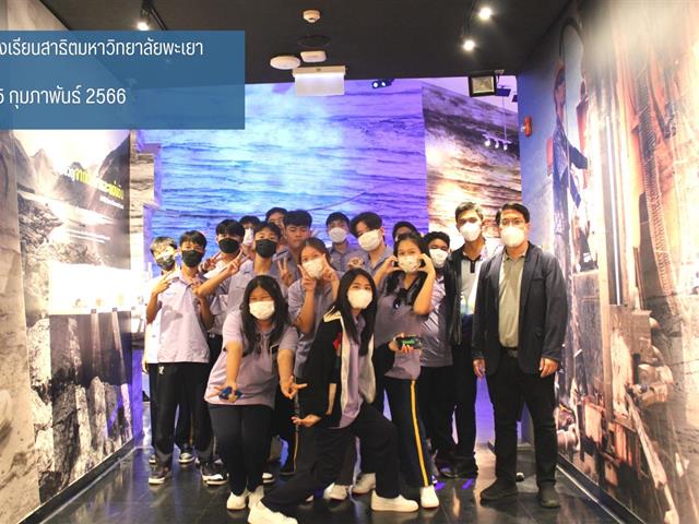 โรงเรียนสาธิตมหาวิทยาลัยพะเยา