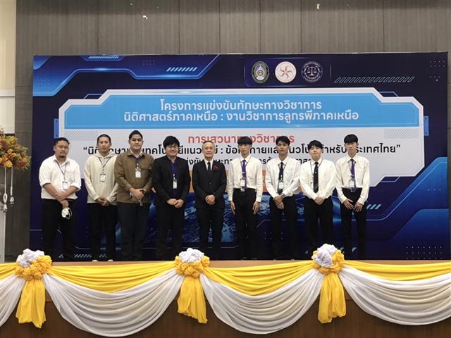 ลูกรพีภาคเหนือ