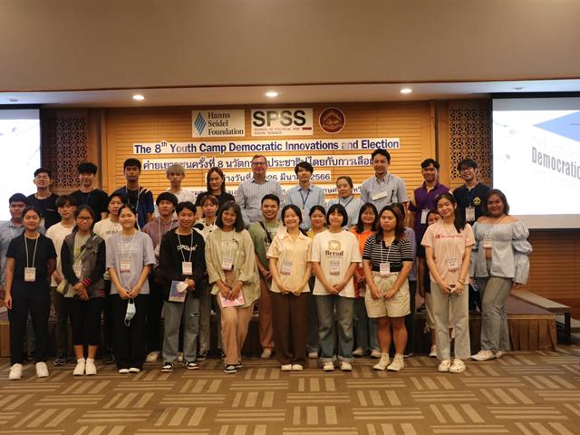 คณะรัฐศาสตร์และสังคมศาสตร์ 