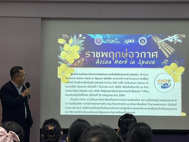 คณะวิทยาศาสตร์ มหาวิทยาลัยพะเยา