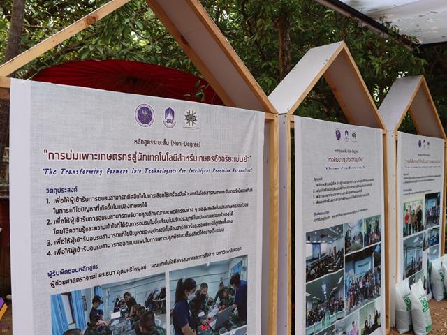 มหาวิทยาลัยพะเยา จัดนิทรรศการชุมชนนวัตกรรมเพื่อการเรียนรู้ตลอดชีวิต Lifelong Learning Community
