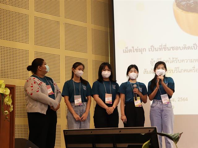 โภชนสัมพันธ์ มหาวิทยาลัยพะเยา