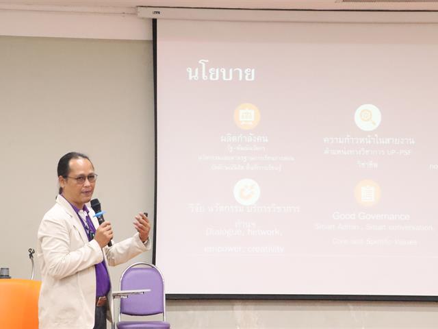 คณะรัฐศาสตร์และสังคมศาสตร์ 