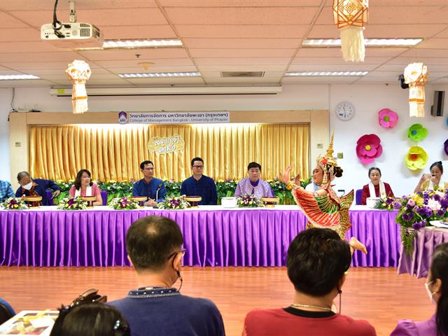 วิทยาลัยการจัดการ จัดพิธีสืบสานประเพณี “สระเกล้าดำหัว” ผู้บริหาร คณาจารย์อาวุโส เนื่องในเทศกาลปี๋ใหม่เมือง ประจำปี 2566