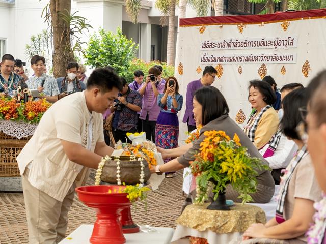 พิธีสระเกล้าดำหัวอธิการบดีและผู้อาวุโส  เนื่องในเทศกาลสงกรานต์มหาวิทยาลัยพะเยา ประจำปี 2566
