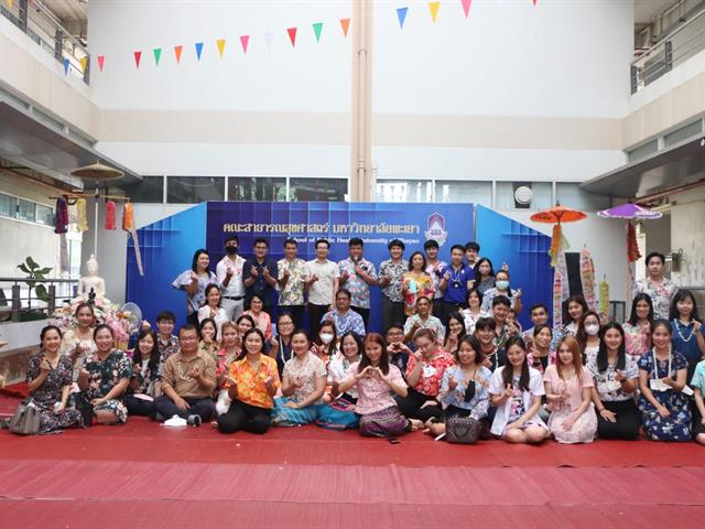 คณะสาธารณสุขศาสตร์ ดำเนินกิจกรรมสืบสานประเพณีสงกรานต์ 2566 "ป๋าเวณีปี๋ใหม่เมือง" โดยจัดให้มีกิจกรรมทำบุญตักบาตร ถวายผ้าป่าเจดีย์ทราย และสรงน้ำพร