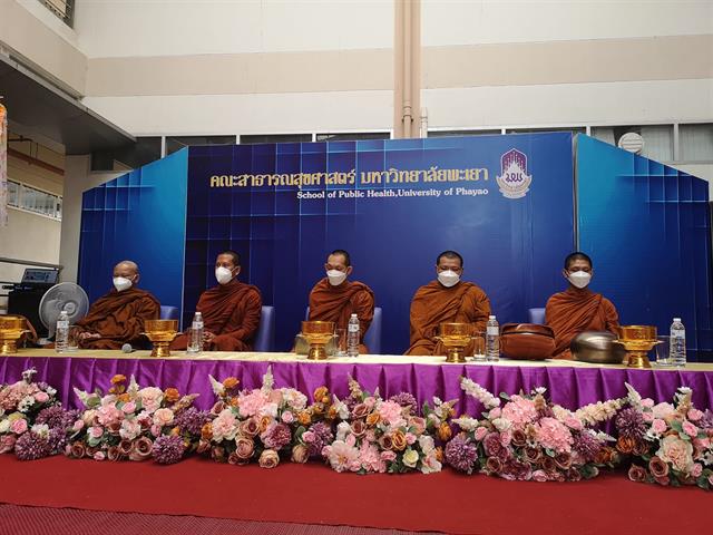 คณะสาธารณสุขศาสตร์ ดำเนินกิจกรรมสืบสานประเพณีสงกรานต์ 2566 "ป๋าเวณีปี๋ใหม่เมือง" โดยจัดให้มีกิจกรรมทำบุญตักบาตร ถวายผ้าป่าเจดีย์ทราย และสรงน้ำพร