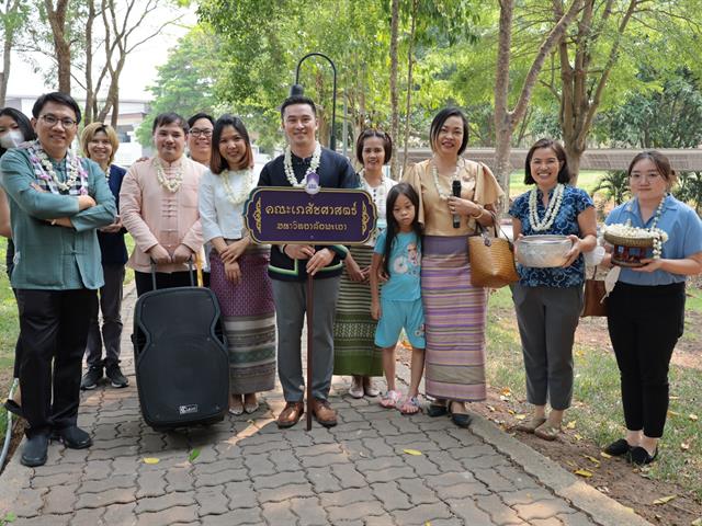 คณะเภสัชศาสตร์ มหาวิทยาลัยพะเยา สระเกล้าดำหัว เทศกาลสงกรานต์