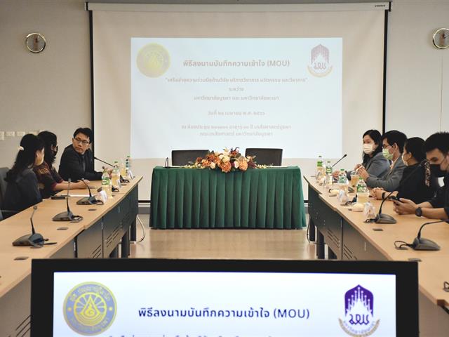 คณะเภสัชศาสตร์ได้ลงนามบันทึกความเข้าใจ เครือข่ายความร่วมมือด้านวิจัย บริการวิชาการ นวัตกรรม และวิชาการ ระหว่าง มหาวิทยาลัยพะเยา และ มหาวิทยาลัยบูรพา