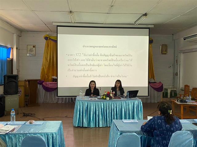 คลินิกกฎหมายคณะนิติศาสตร์ มหาวิทยาลัยพะเยา   โครงการอบรมให้ความรู้ทางด้านกฎหมายแก่ประชาชน ประจำปีงบประมาณ พ.ศ. 2566  