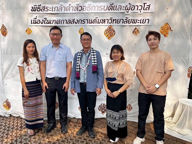 คณะวิทยาศาสตร์ มหาวิทยาลัยพะเยา