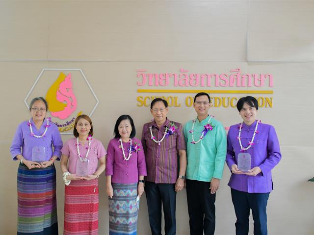 วิทยาลัยการศึกษา จัดกิจกรรมมอบโล่แสดงความยินดีแด่อาจารย์ผู้ที่ได้รับตำแหน่งทางวิชาการที่สูงขึ้น