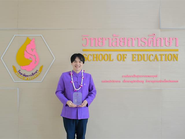 วิทยาลัยการศึกษา จัดกิจกรรมมอบโล่แสดงความยินดีแด่อาจารย์ผู้ที่ได้รับตำแหน่งทางวิชาการที่สูงขึ้น