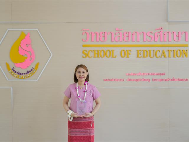 วิทยาลัยการศึกษา จัดกิจกรรมมอบโล่แสดงความยินดีแด่อาจารย์ผู้ที่ได้รับตำแหน่งทางวิชาการที่สูงขึ้น