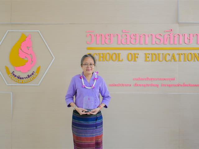 วิทยาลัยการศึกษา จัดกิจกรรมมอบโล่แสดงความยินดีแด่อาจารย์ผู้ที่ได้รับตำแหน่งทางวิชาการที่สูงขึ้น