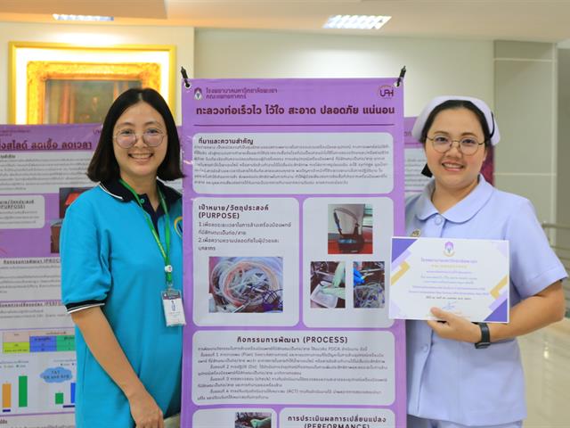 #โรงพยาบาลมหาวิทยาลัยพะเยา #UPH #UniversityofPhayaoHospital #เพื่อสุขภาวะที่ดีที่สุดของทุกคน