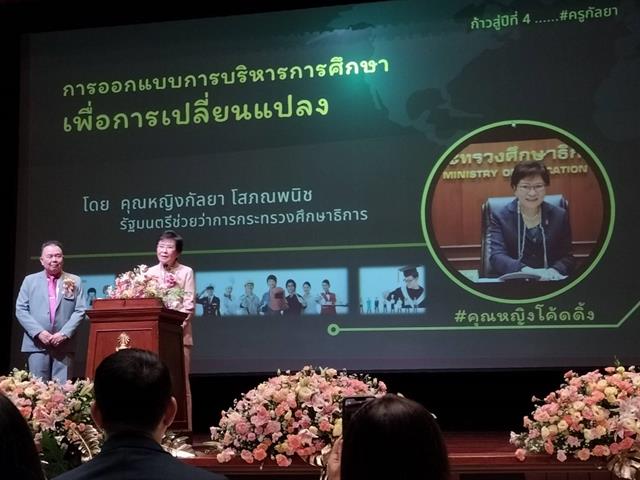 วิทยาลัยการศึกษา เข้าร่วมโครงการประชุมสัมมนาทางวิชาการ การนำเสนอผลงานวิจัยระดับชาติ/นานาชาติ และงานบริหารการศึกษาสัมพันธ์ประจำปี 2566