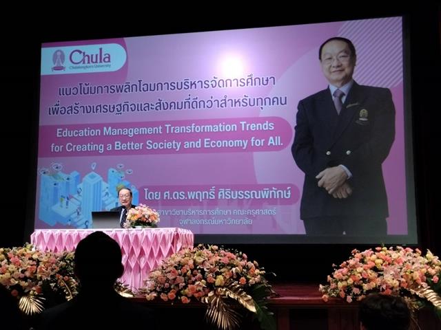 วิทยาลัยการศึกษา เข้าร่วมโครงการประชุมสัมมนาทางวิชาการ การนำเสนอผลงานวิจัยระดับชาติ/นานาชาติ และงานบริหารการศึกษาสัมพันธ์ประจำปี 2566