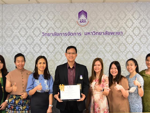 การประเมินคุณธรรมและความโปร่งใสในการดำเนินงานของหน่วยงานภาครัฐ ประจำปีงบประมาณ 2566