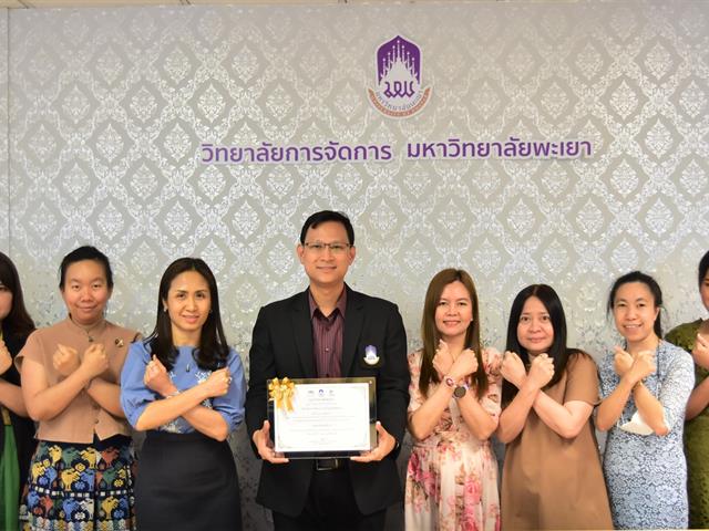 การประเมินคุณธรรมและความโปร่งใสในการดำเนินงานของหน่วยงานภาครัฐ ประจำปีงบประมาณ 2566