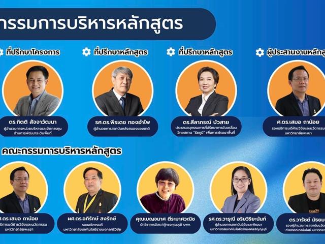 บุคลากร_คณะบริหารธุรกิจและนิเทศศาสตร์  