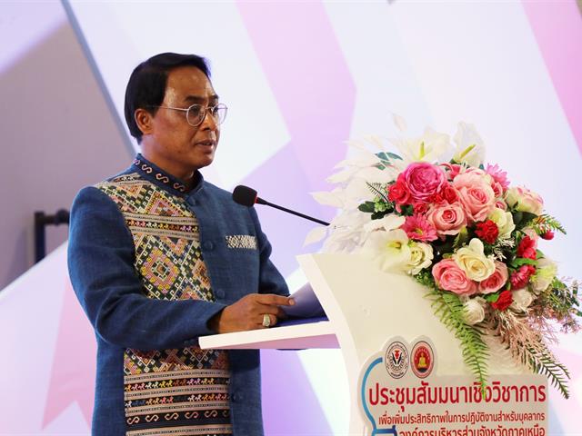 บุคลากร_คณะบริหารธุรกิจและนิเทศศาสตร์  