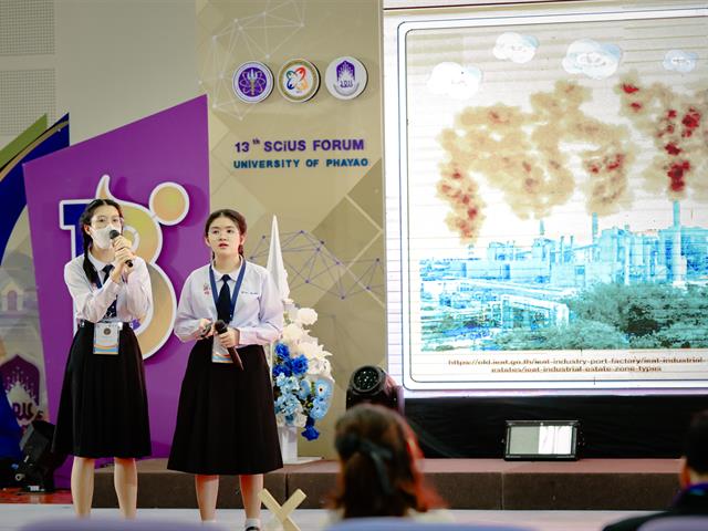 13th SCiUS Forum