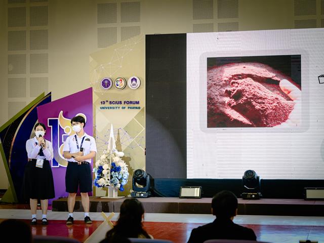 13th SCiUS Forum