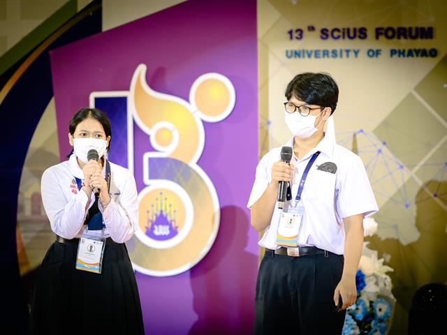 13th SCiUS Forum
