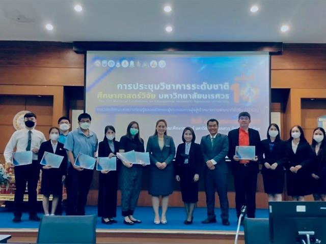 วิทยาลัยการศึกษา เข้าร่วมโครงการประชุมวิชาการระดับชาติ ศึกษาศาสตร์วิจัย มหาวิทยาลัยนเรศวร  ครั้งที่ 10 ประจำปี 2566 