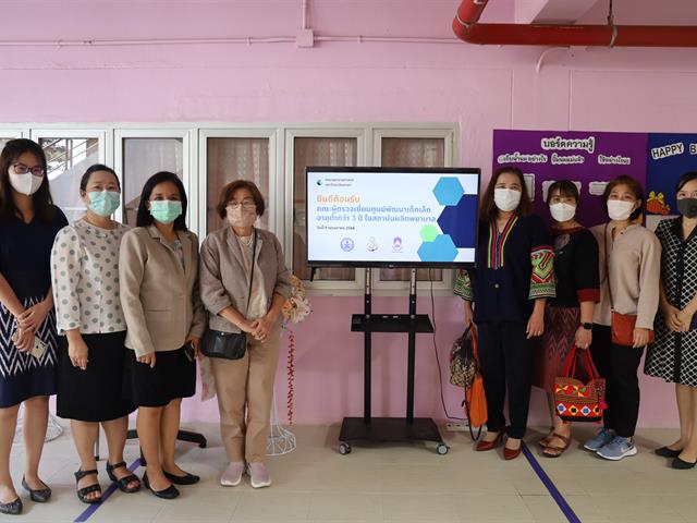  รับการตรวจเยี่ยมติดตามกิจกรรมการพัฒนาต้นแบบศูนย์เด็กเล็ก