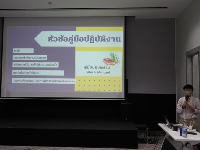 คณะสหเวชศาสตร์จัดกิจกรรม”เตรียมความพร้อมการเขียนคู่มือปฎิบัติงาน” ภายใต้โครงการพัฒนางานสนับสนุนคณะสหเวชศาสตร์￼ ￼￼ณ โรงแรม เอ็มทู โฮเทล วอเตอร์ไซด์