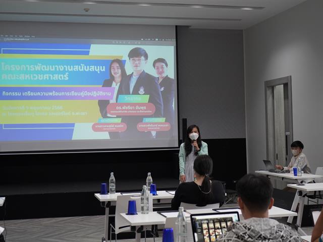 คณะสหเวชศาสตร์จัดกิจกรรม”เตรียมความพร้อมการเขียนคู่มือปฎิบัติงาน” ภายใต้โครงการพัฒนางานสนับสนุนคณะสหเวชศาสตร์￼ ￼￼ณ โรงแรม เอ็มทู โฮเทล วอเตอร์ไซด์