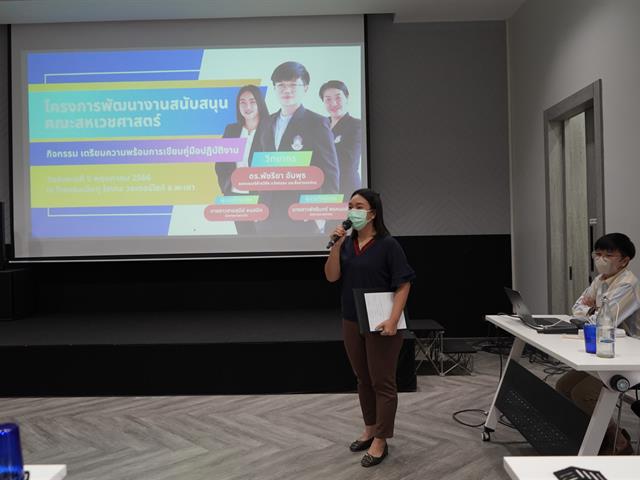 คณะสหเวชศาสตร์จัดกิจกรรม”เตรียมความพร้อมการเขียนคู่มือปฎิบัติงาน” ภายใต้โครงการพัฒนางานสนับสนุนคณะสหเวชศาสตร์￼ ￼￼ณ โรงแรม เอ็มทู โฮเทล วอเตอร์ไซด์