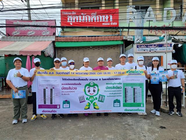 เลือกตั้งสมาชิกสภาผู้แทนราษฎร