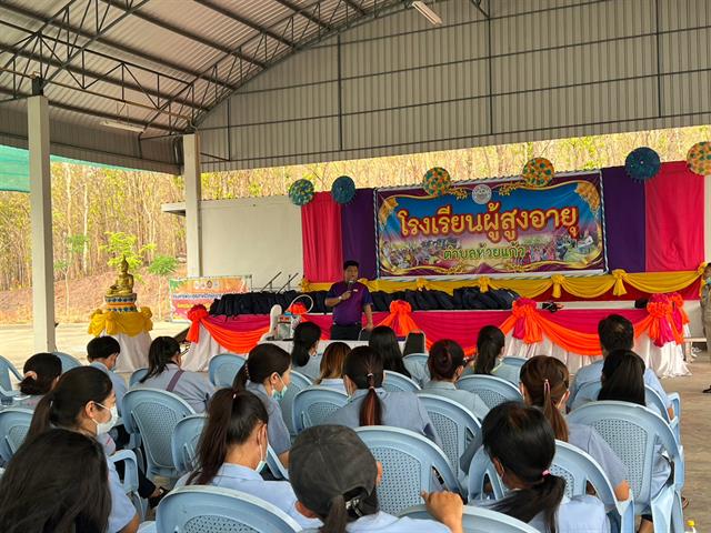 คณะสาธารณสุขศาสตร์ ดำเนินโครงการจิตอาสาของคณะสาธารณสุขศาสตร์ ภายใต้หัวข้อ "จิตอาสาสานพลังความรู้ เชื่อมพลังกาย ใส่ใจสุขภาพ”