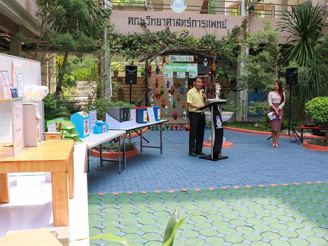 คณะวิทยาศาสตร์การแพทย์