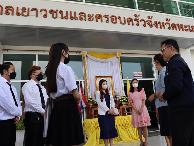 ศาลเยาวชนและครอบครัว จังหวัดพะเยา
