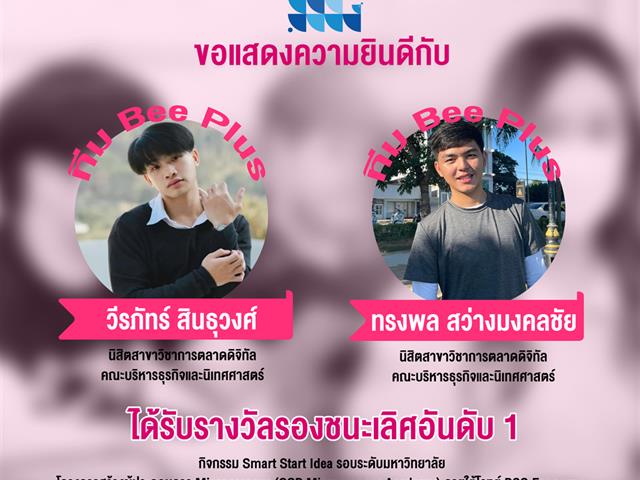 บุคลากร_คณะบริหารธุรกิจและนิเทศศาสตร์  